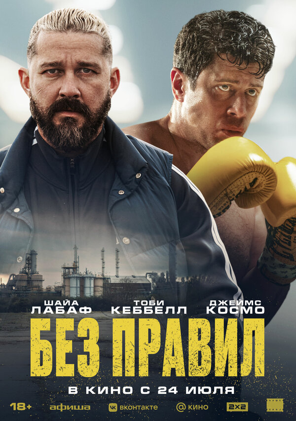 Спасаемый